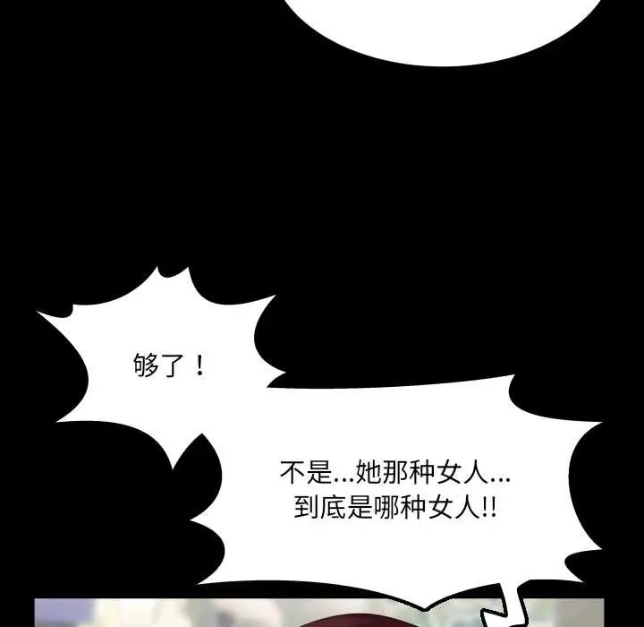 漫画《房间里的心跳》第12话第142张图