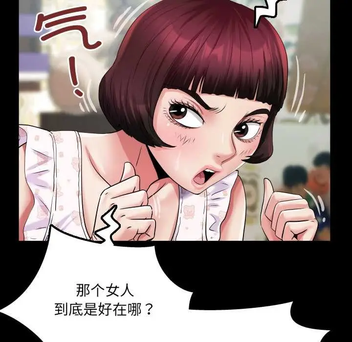 漫画《房间里的心跳》第12话第143张图