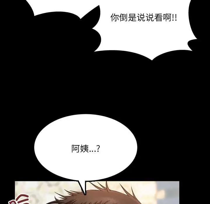漫画《房间里的心跳》第12话第144张图