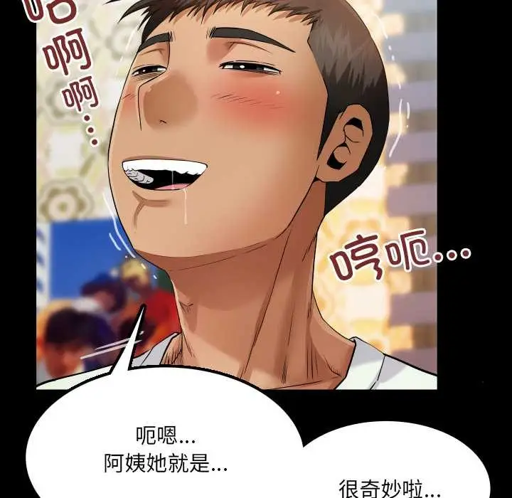 漫画《房间里的心跳》第12话第145张图