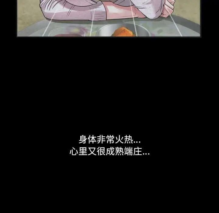 漫画《房间里的心跳》第12话第148张图