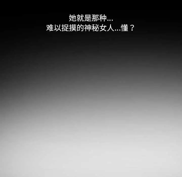 漫画《房间里的心跳》第12话第149张图
