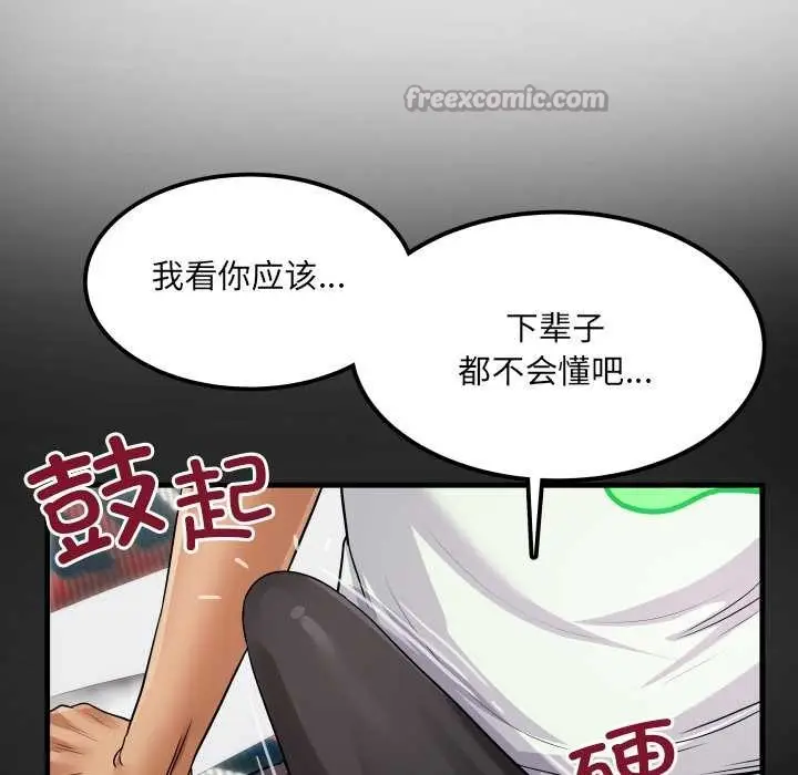 漫画《房间里的心跳》第12话第150张图