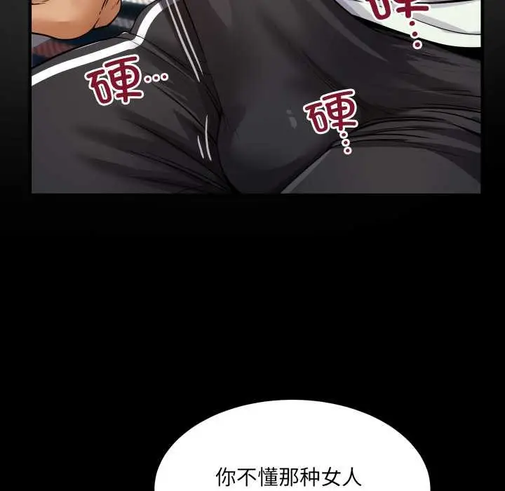 漫画《房间里的心跳》第12话第151张图