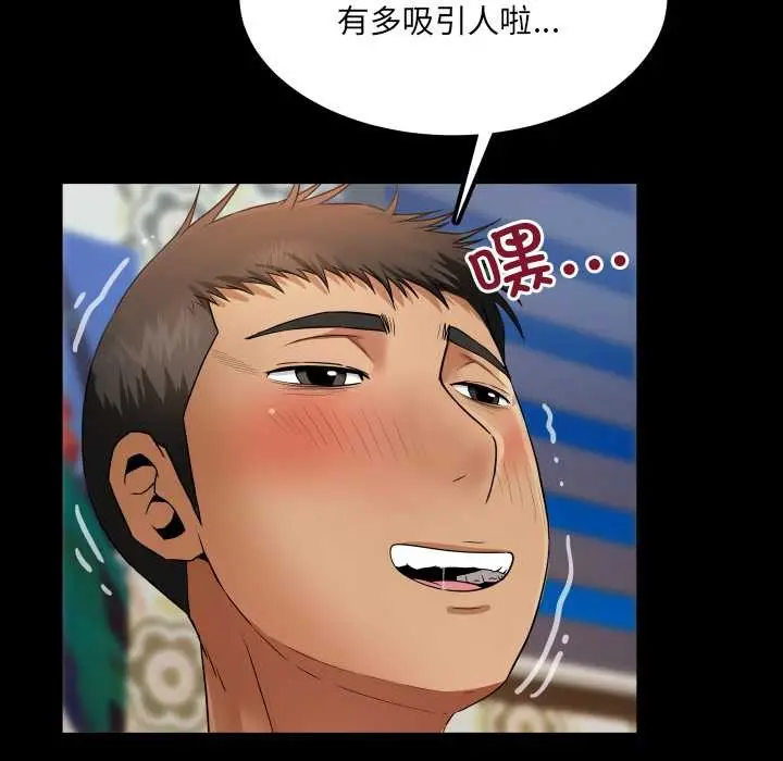 漫画《房间里的心跳》第12话第152张图