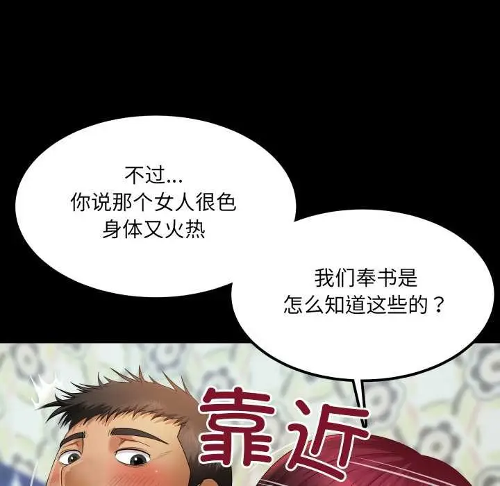 漫画《房间里的心跳》第12话第153张图