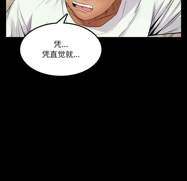 漫画《房间里的心跳》第12话第156张图