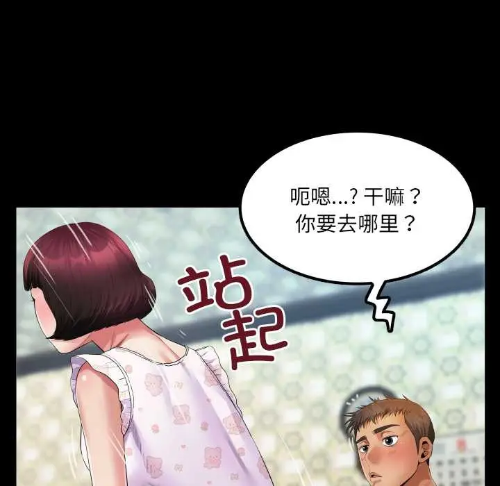 漫画《房间里的心跳》第12话第157张图