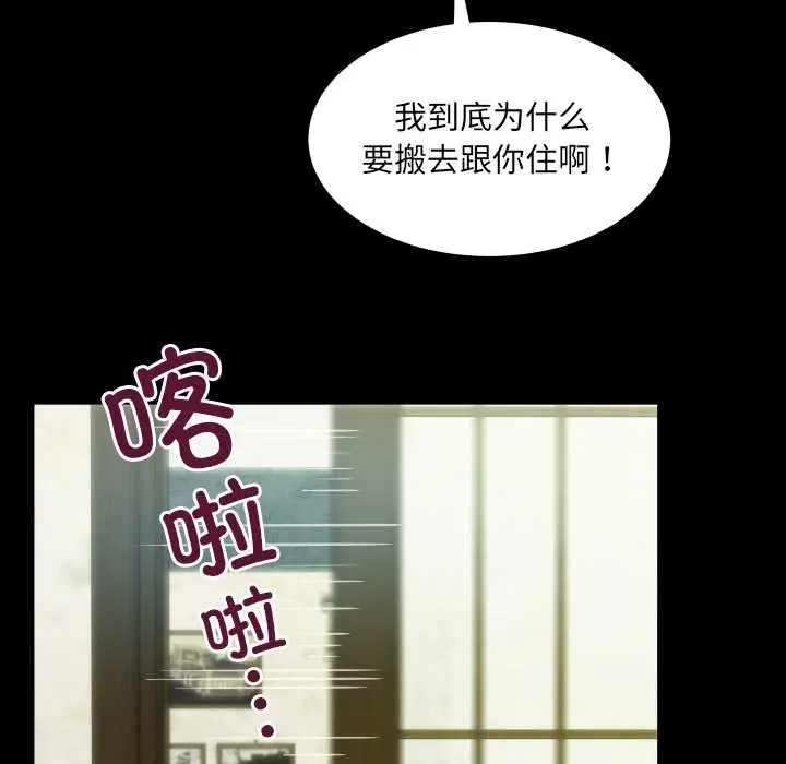 漫画《房间里的心跳》第12话第16张图