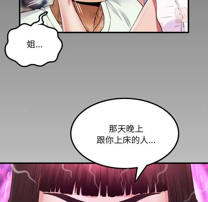 漫画《房间里的心跳》第12话第164张图