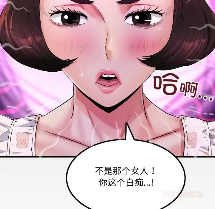 漫画《房间里的心跳》第12话第165张图