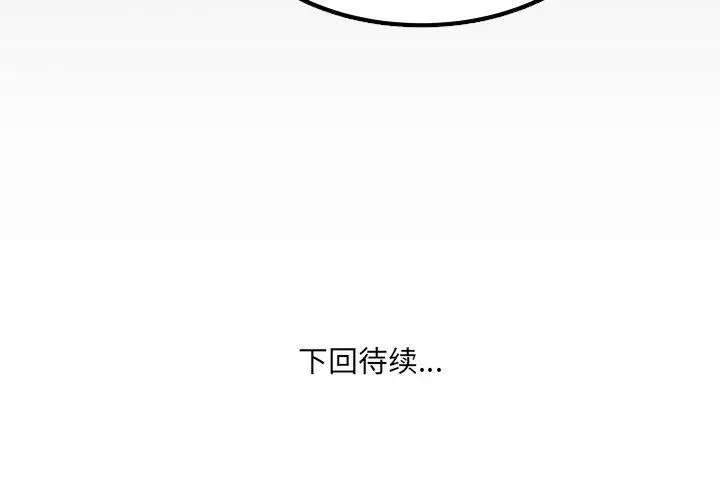 漫画《房间里的心跳》第12话第166张图