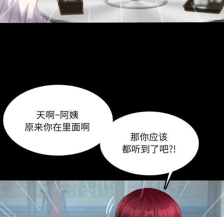 漫画《房间里的心跳》第12话第20张图