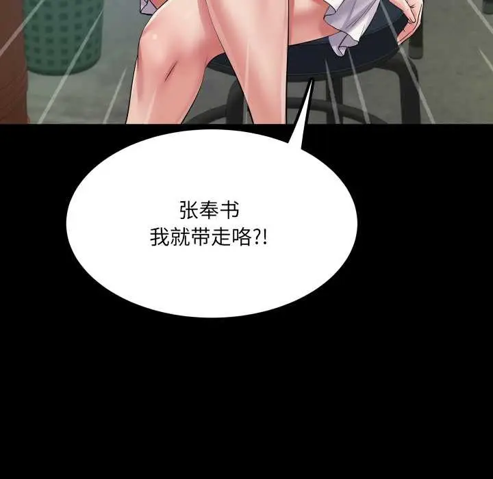 漫画《房间里的心跳》第12话第22张图