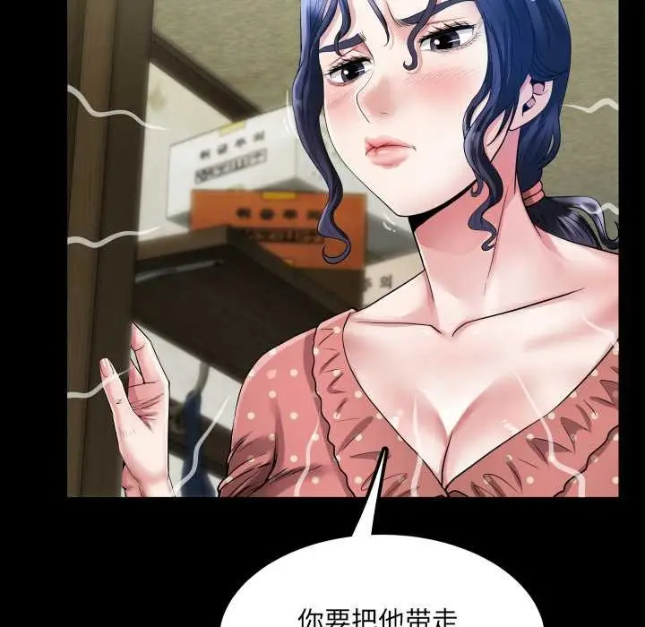 漫画《房间里的心跳》第12话第27张图