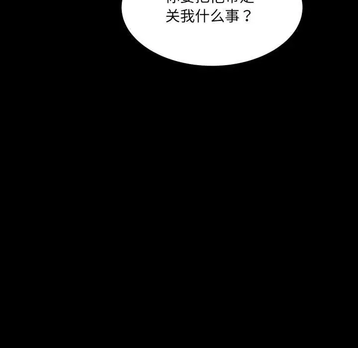 漫画《房间里的心跳》第12话第28张图