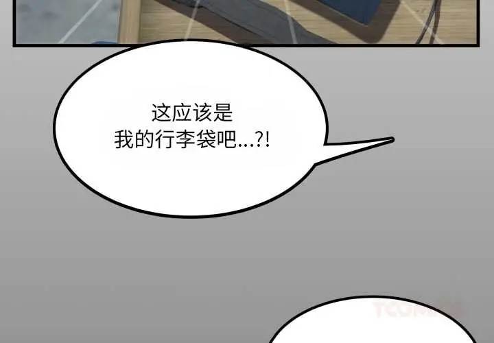 漫画《房间里的心跳》第12话第3张图
