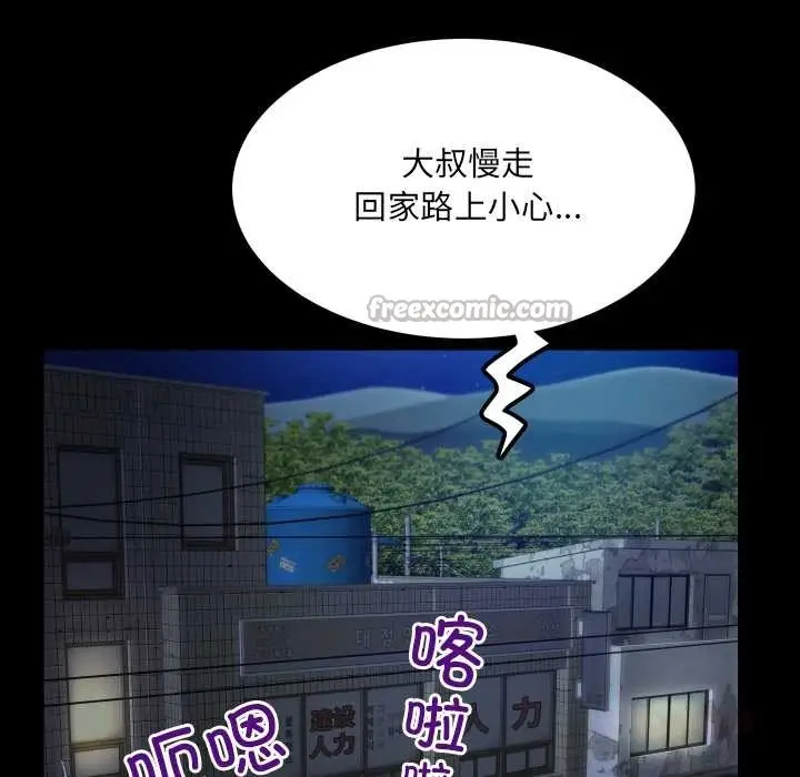 漫画《房间里的心跳》第12话第30张图