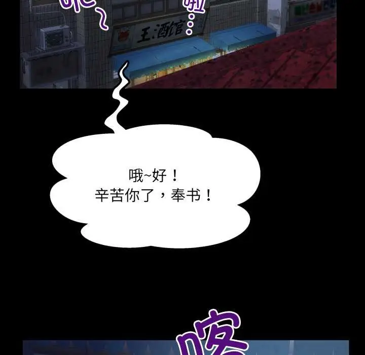 漫画《房间里的心跳》第12话第31张图