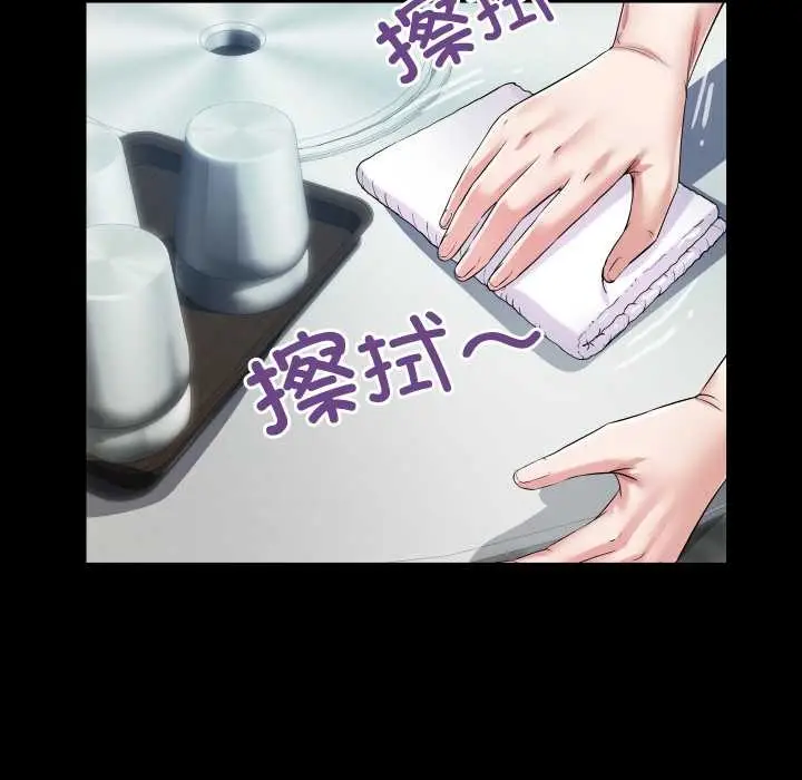 漫画《房间里的心跳》第12话第35张图