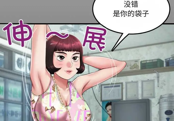 漫画《房间里的心跳》第12话第4张图