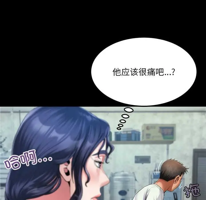 漫画《房间里的心跳》第12话第40张图