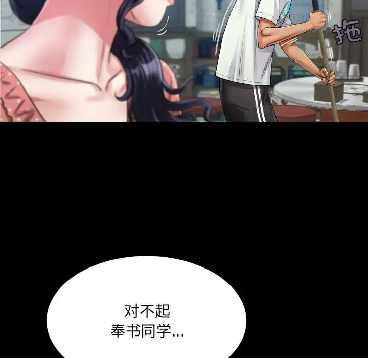 漫画《房间里的心跳》第12话第41张图