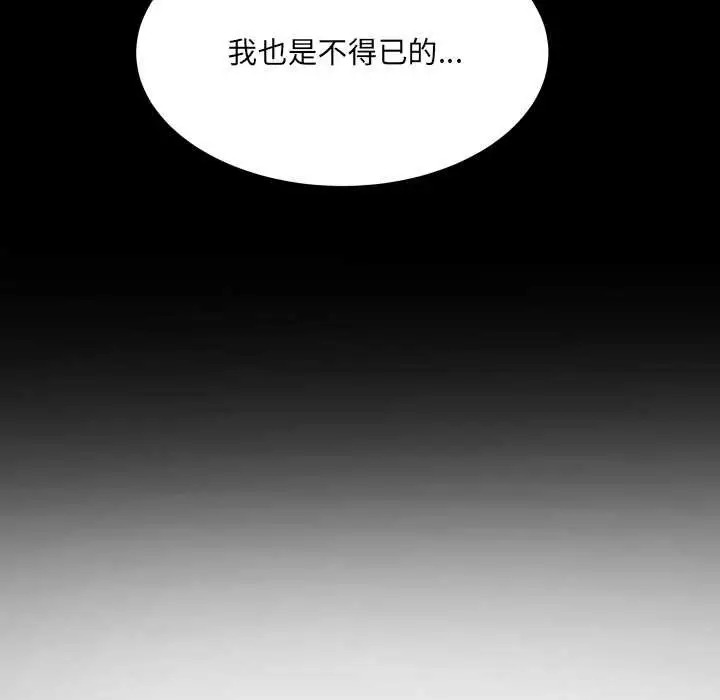 漫画《房间里的心跳》第12话第43张图