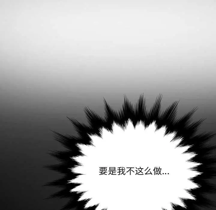 漫画《房间里的心跳》第12话第44张图