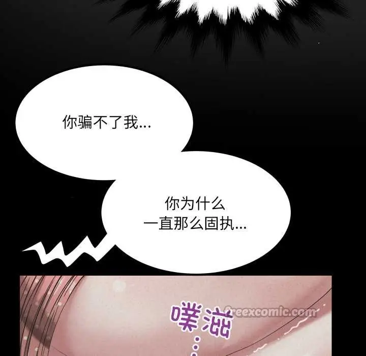 漫画《房间里的心跳》第12话第45张图
