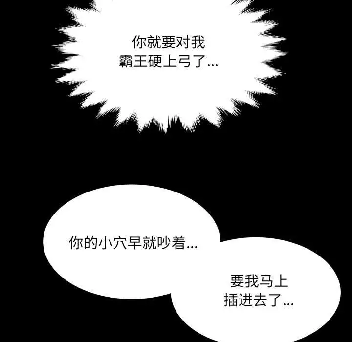 漫画《房间里的心跳》第12话第47张图