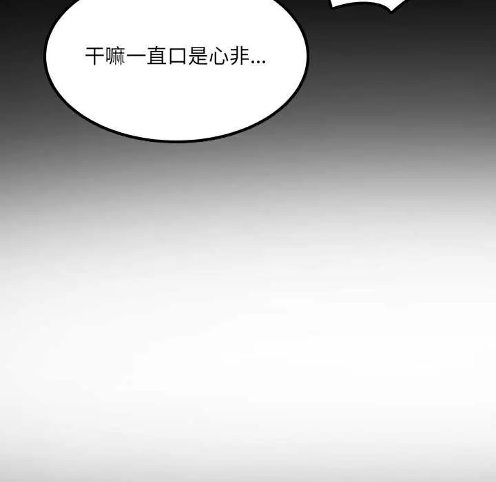 漫画《房间里的心跳》第12话第49张图
