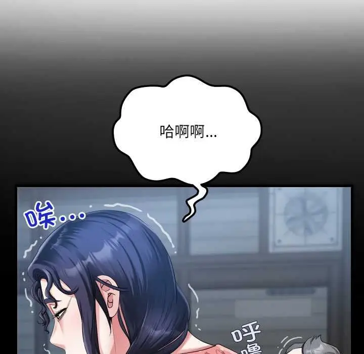 漫画《房间里的心跳》第12话第50张图