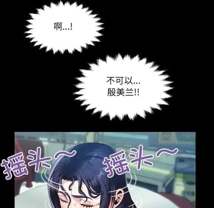 漫画《房间里的心跳》第12话第54张图