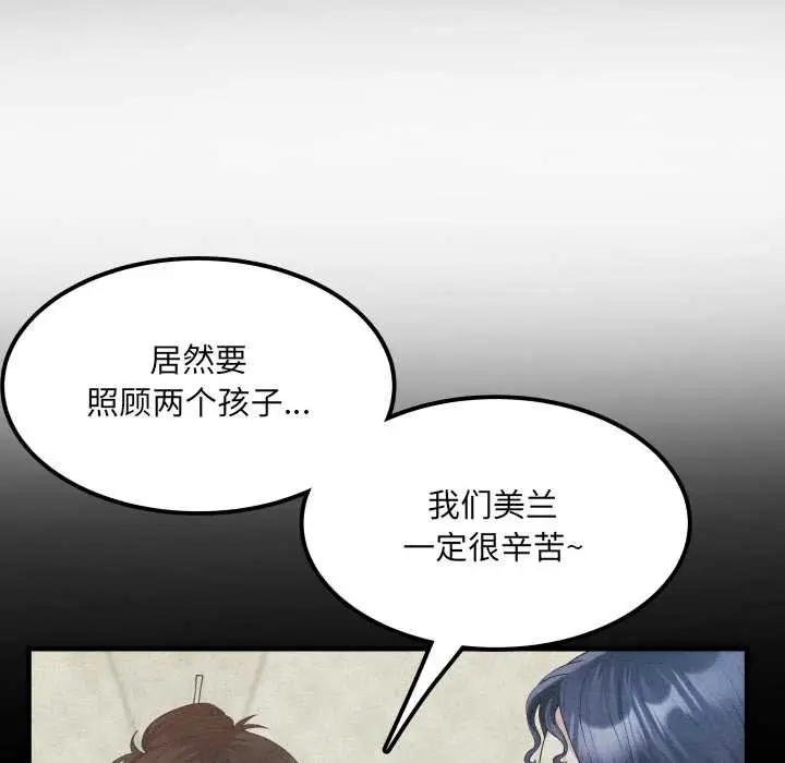 漫画《房间里的心跳》第12话第56张图