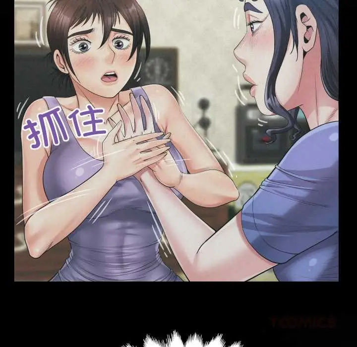 漫画《房间里的心跳》第12话第57张图