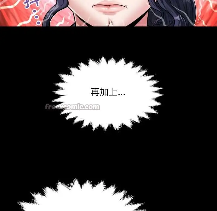 漫画《房间里的心跳》第12话第60张图