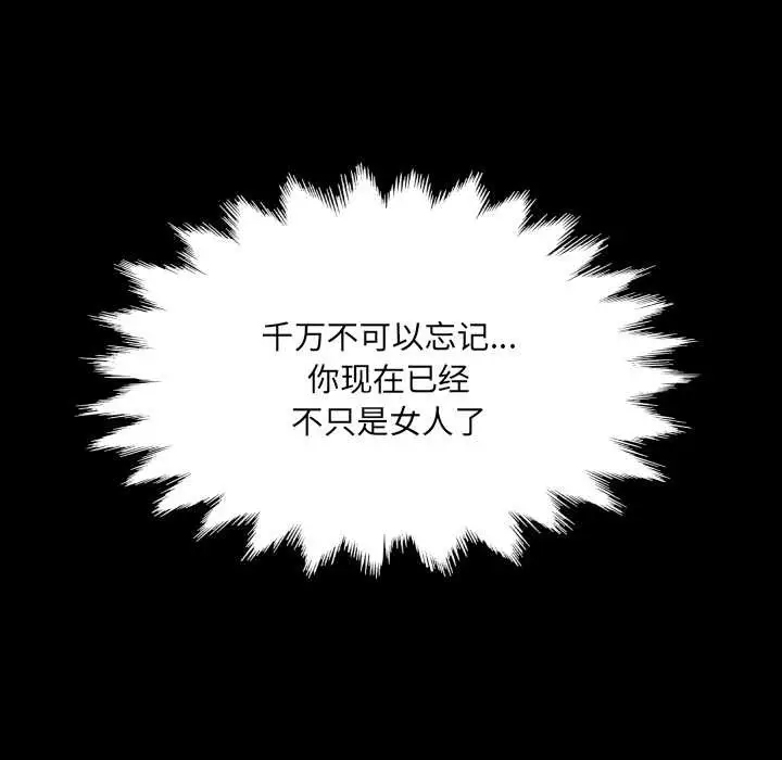漫画《房间里的心跳》第12话第63张图
