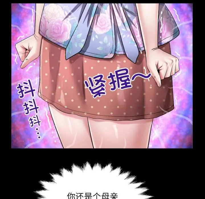 漫画《房间里的心跳》第12话第64张图