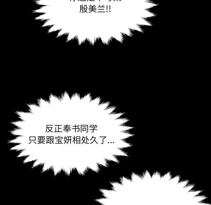 漫画《房间里的心跳》第12话第65张图
