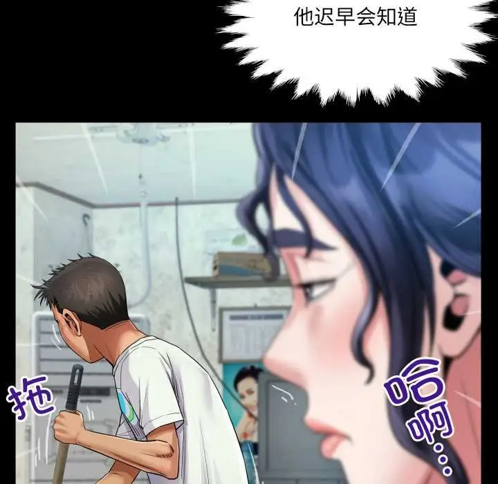 漫画《房间里的心跳》第12话第66张图