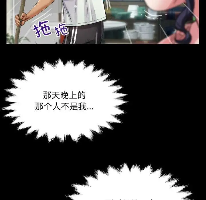 漫画《房间里的心跳》第12话第67张图