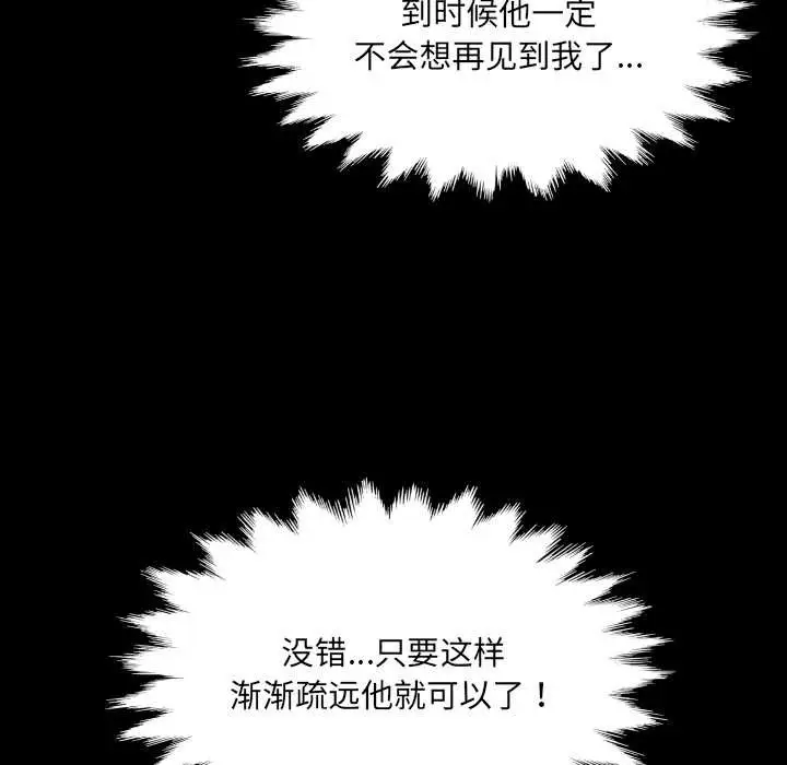漫画《房间里的心跳》第12话第68张图