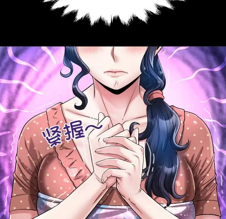 漫画《房间里的心跳》第12话第69张图