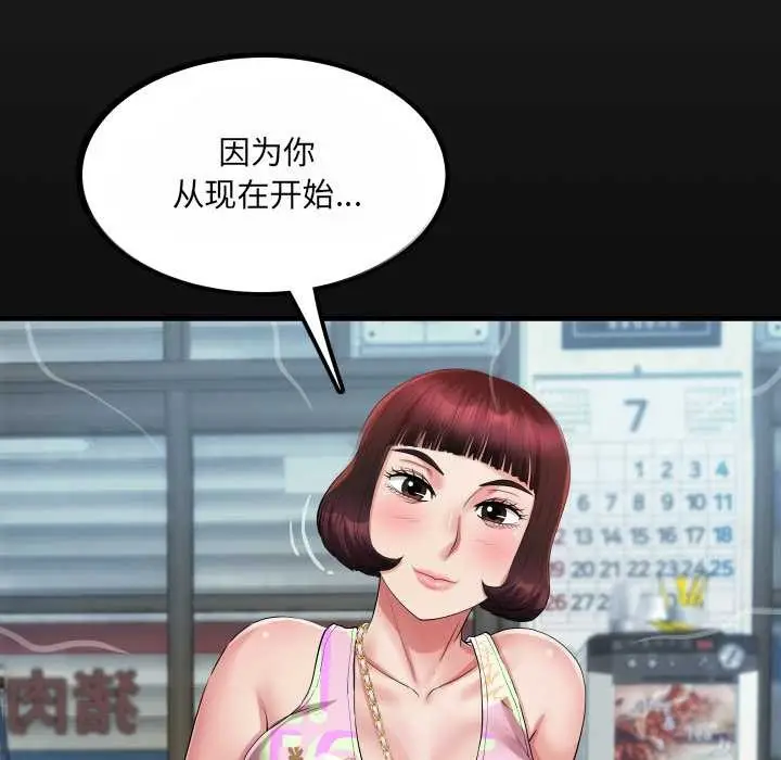 漫画《房间里的心跳》第12话第7张图