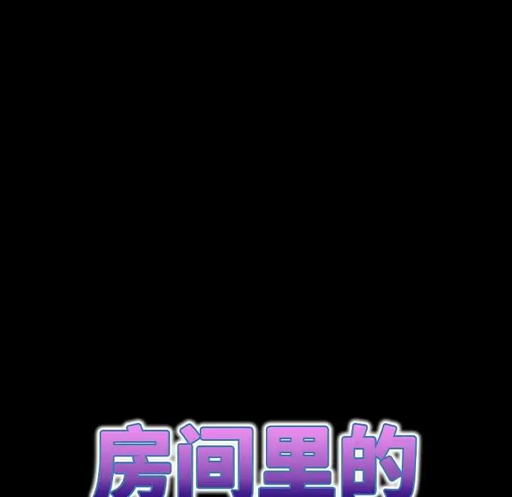 漫画《房间里的心跳》第12话第71张图