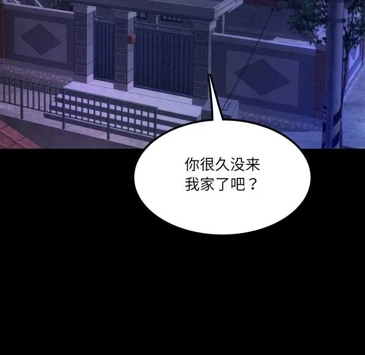 漫画《房间里的心跳》第12话第76张图