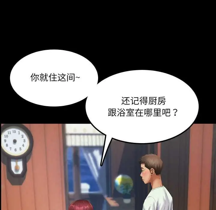 漫画《房间里的心跳》第12话第77张图