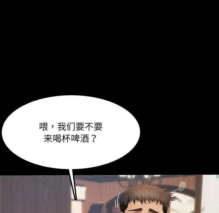 漫画《房间里的心跳》第12话第79张图
