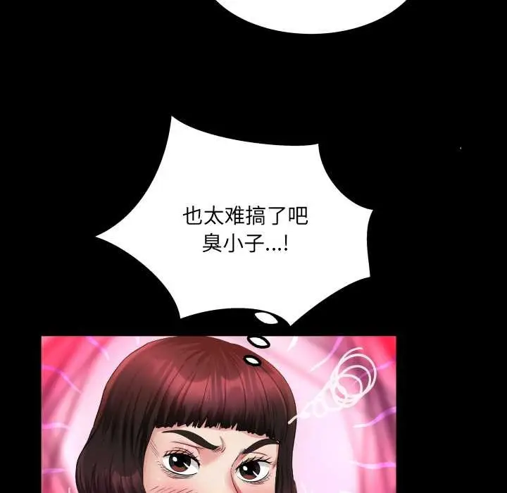 漫画《房间里的心跳》第12话第81张图